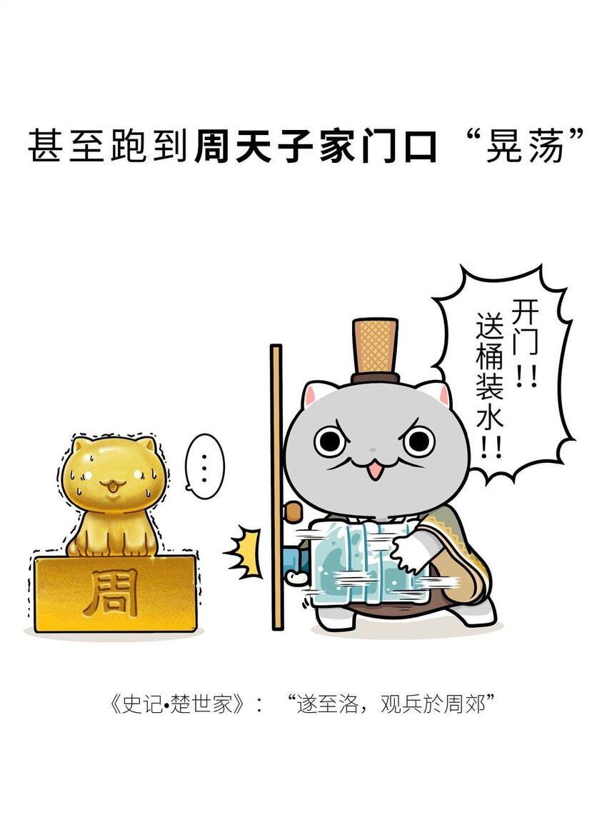 16 【一鸣惊人】一个有心机的肥宅...