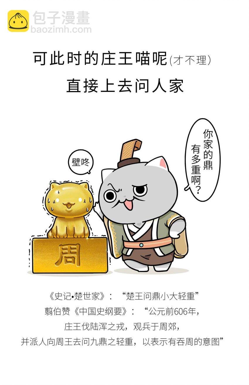 16 【一鸣惊人】一个有心机的肥宅...