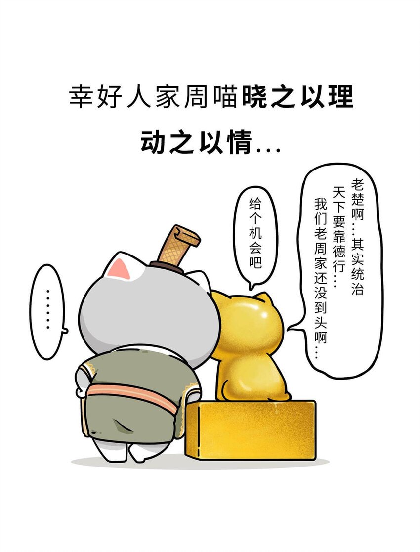 16 【一鸣惊人】一个有心机的肥宅...