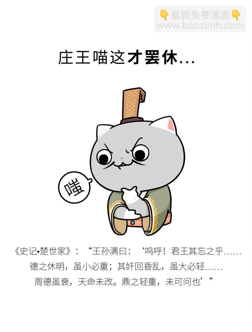 16 【一鸣惊人】一个有心机的肥宅...