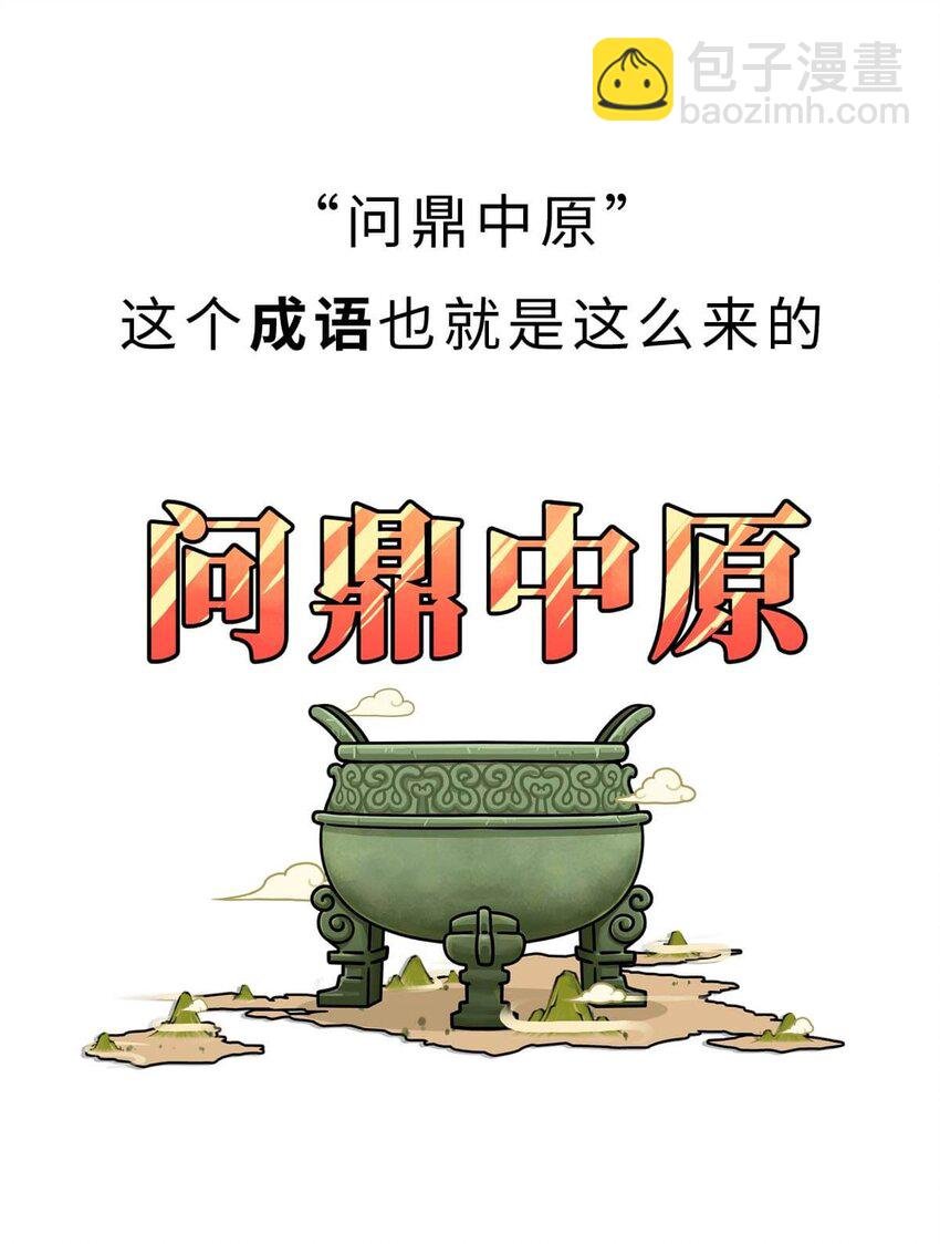 16 【一鸣惊人】一个有心机的肥宅...