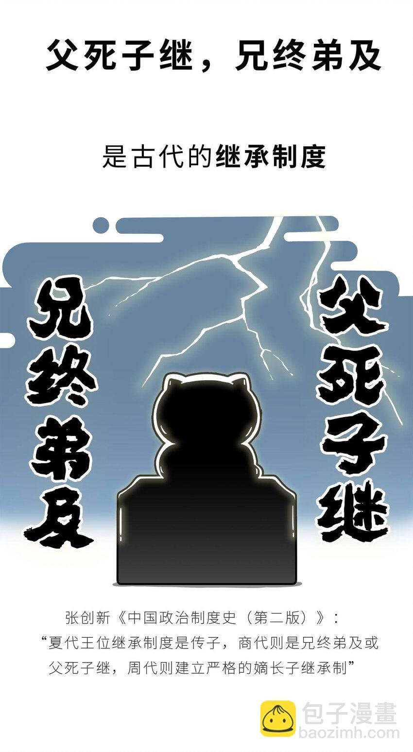 17 【威震东南】倒霉蛋终成霸主……可惜死于一只暗箭…… ​​​​