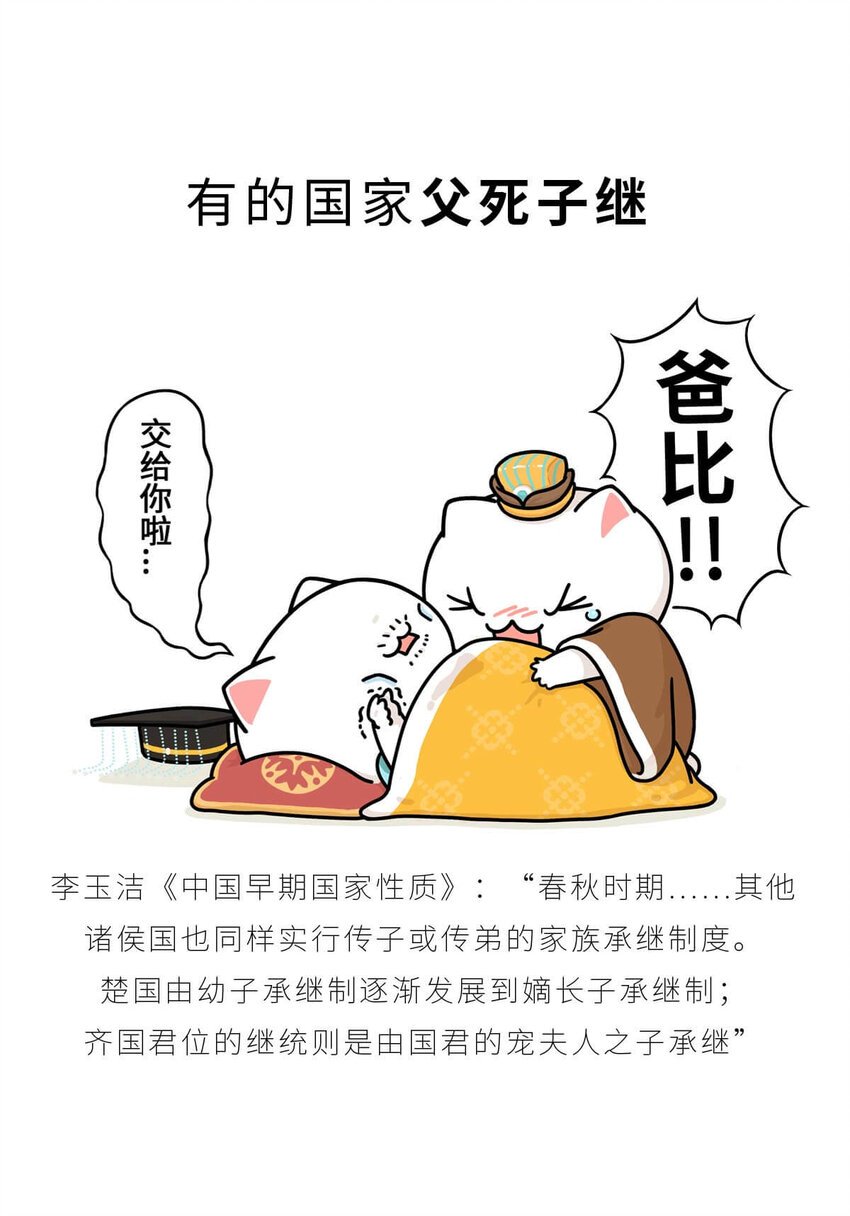 17 【威震东南】倒霉蛋终成霸主……可惜死于一只暗箭…… ​​​​
