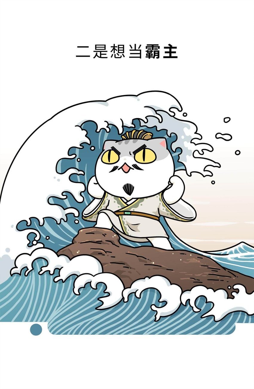 17 【威震东南】倒霉蛋终成霸主……可惜死于一只暗箭…… ​​​​