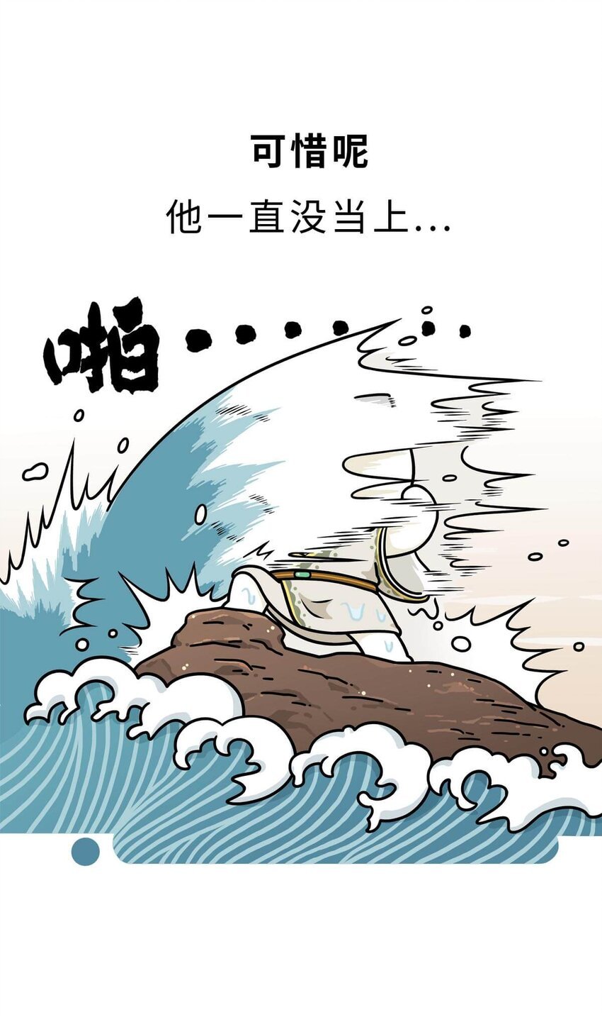17 【威震东南】倒霉蛋终成霸主……可惜死于一只暗箭…… ​​​​