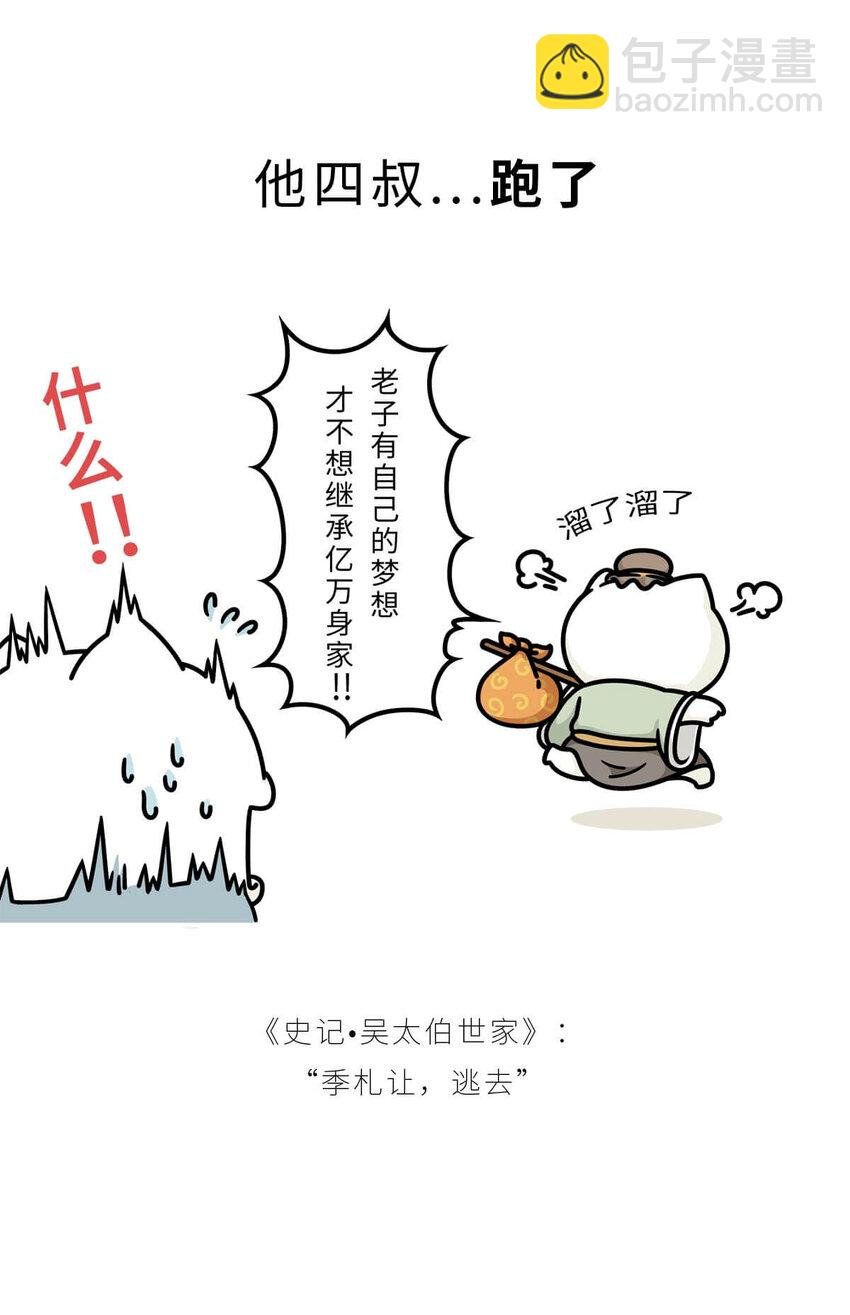 17 【威震东南】倒霉蛋终成霸主……可惜死于一只暗箭…… ​​​​
