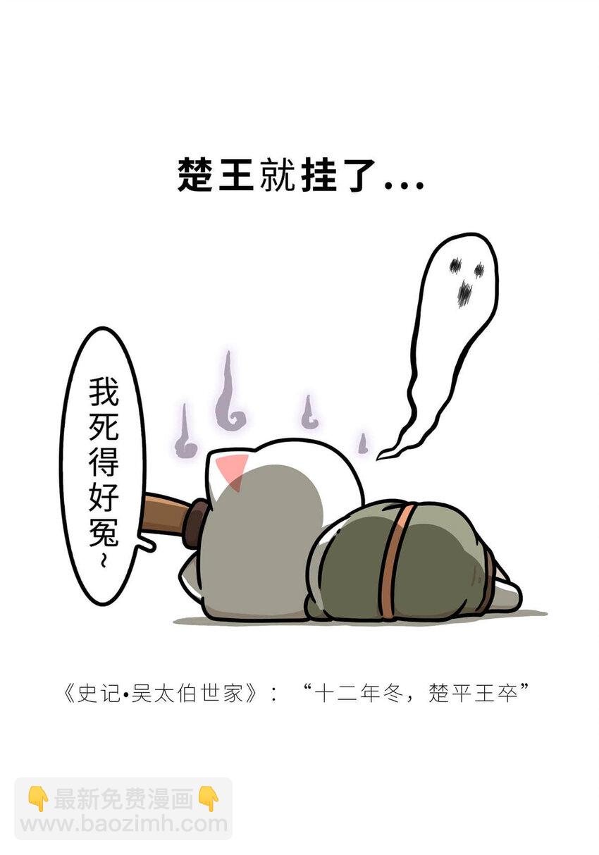17 【威震东南】倒霉蛋终成霸主……可惜死于一只暗箭…… ​​​​