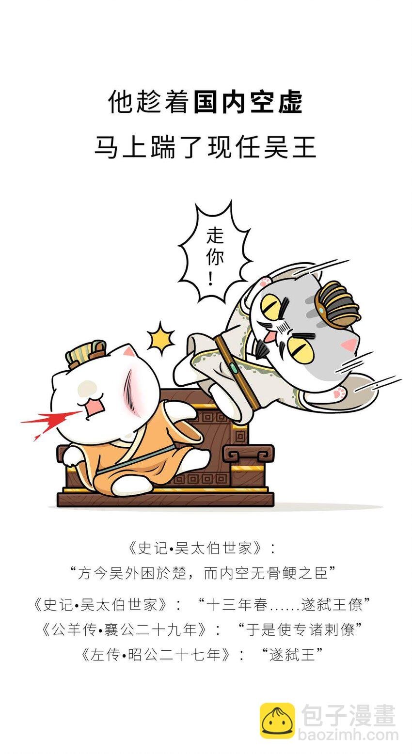 17 【威震东南】倒霉蛋终成霸主……可惜死于一只暗箭…… ​​​​