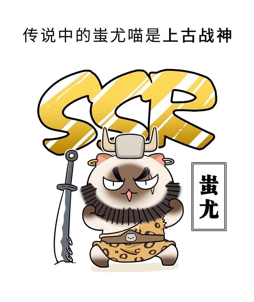 2 【统一战争】祖先们的统一战争
