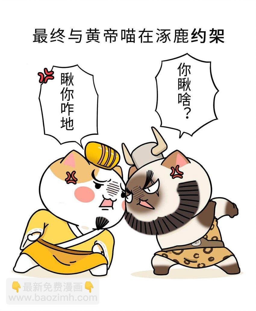 2 【统一战争】祖先们的统一战争