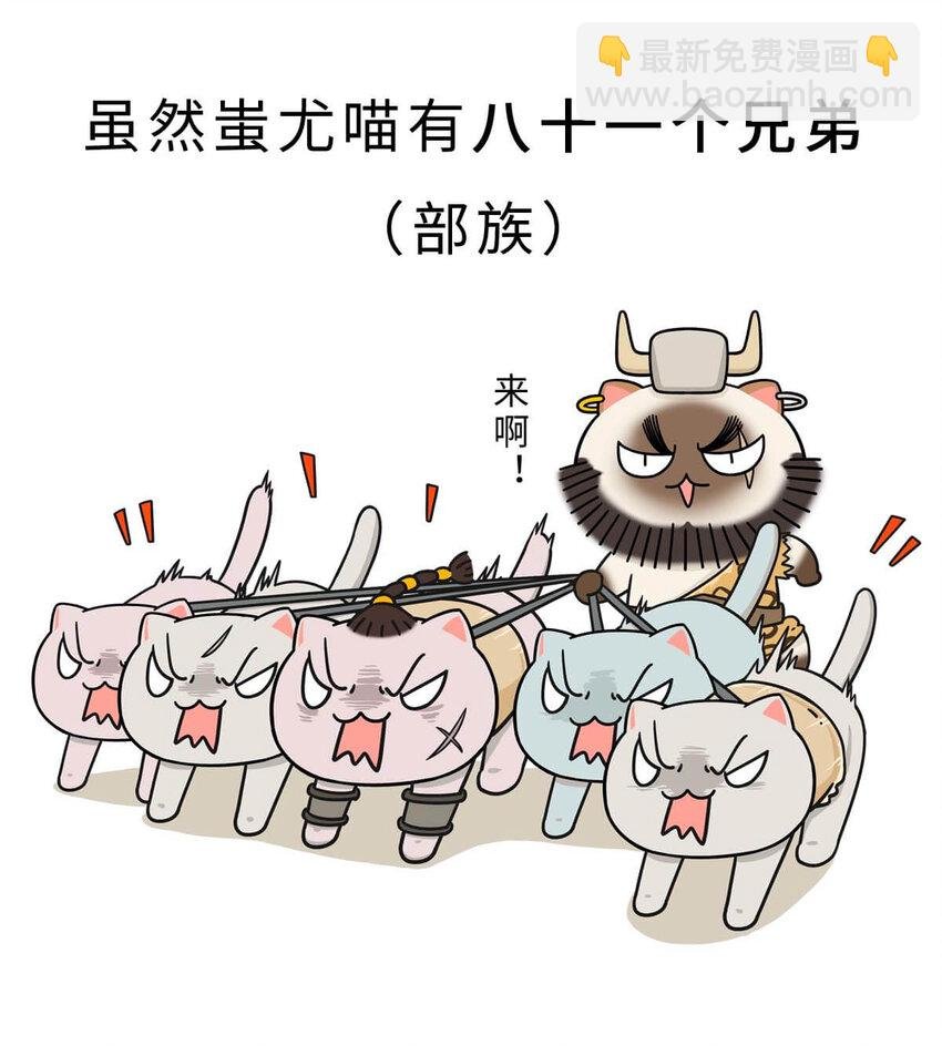 2 【统一战争】祖先们的统一战争