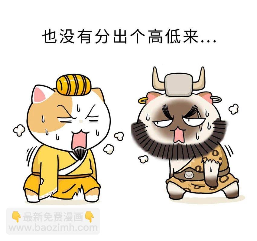 2 【统一战争】祖先们的统一战争