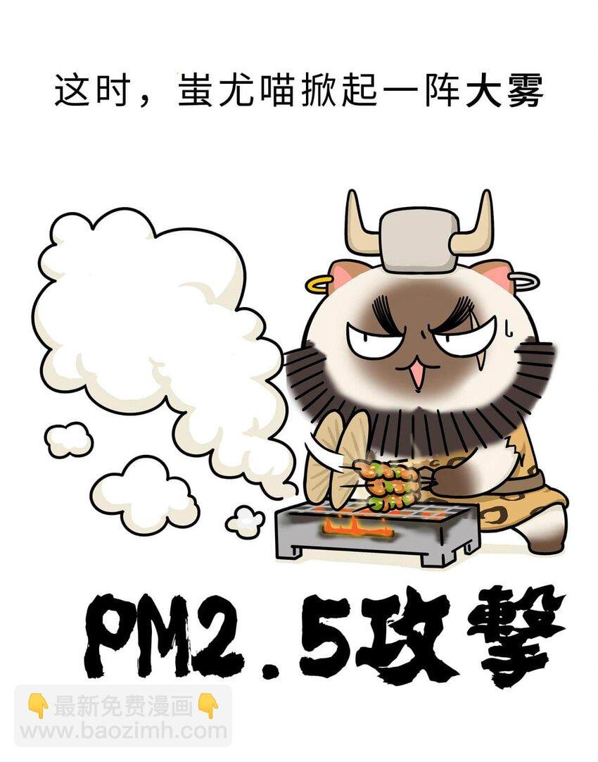 2 【统一战争】祖先们的统一战争
