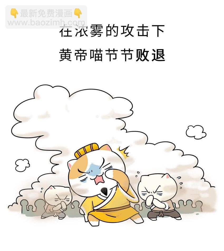 2 【统一战争】祖先们的统一战争