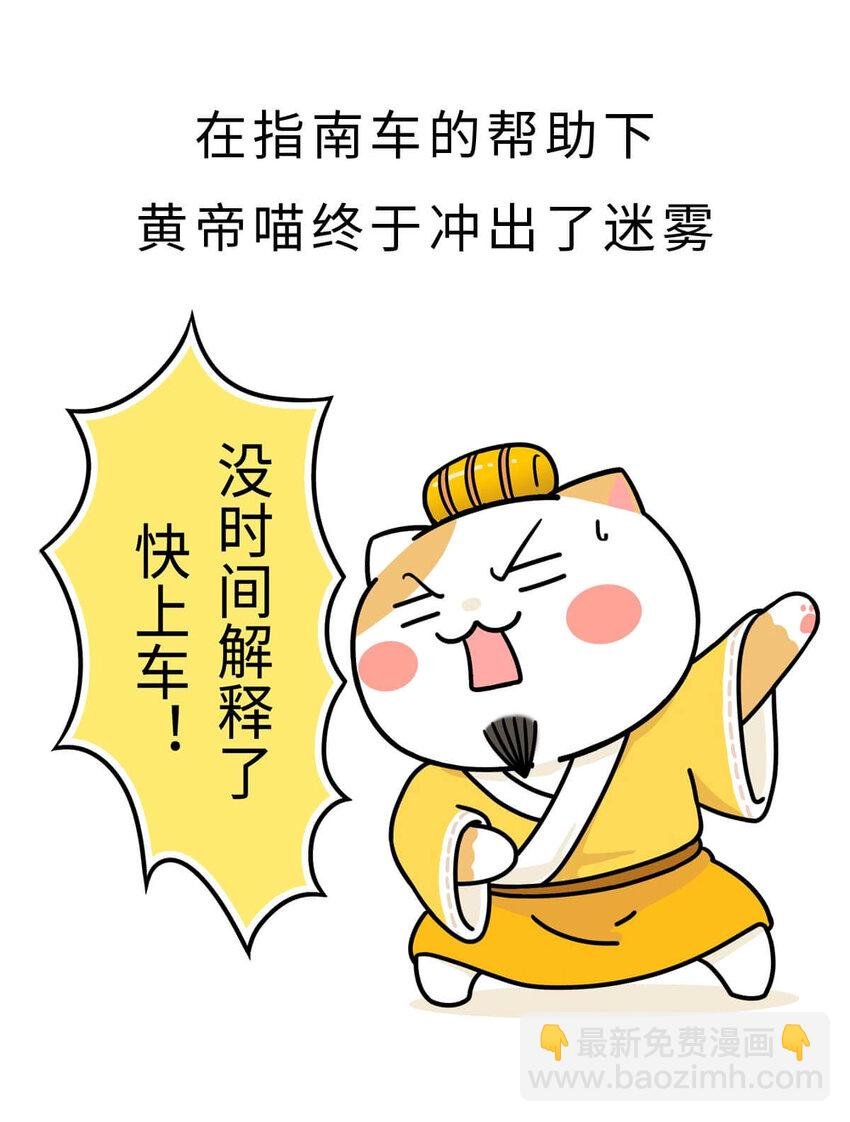 2 【统一战争】祖先们的统一战争