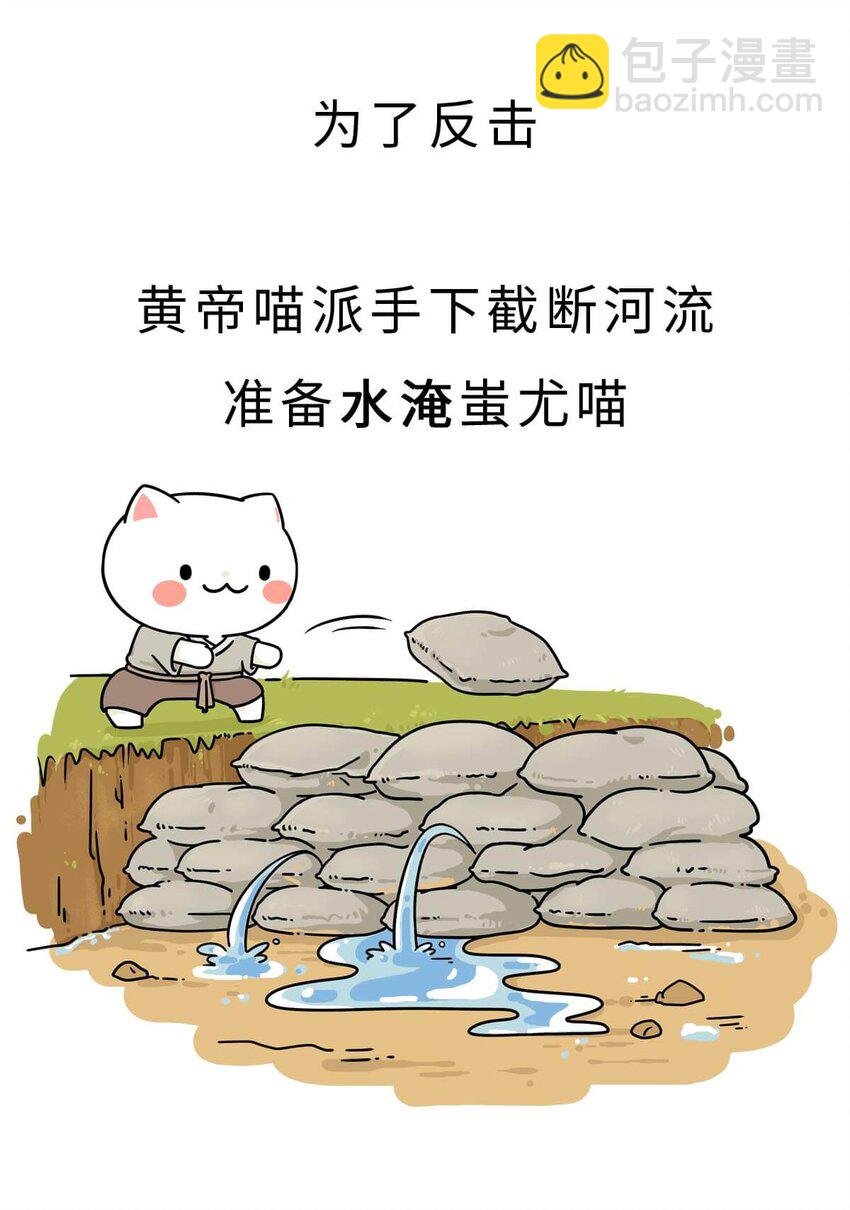 2 【统一战争】祖先们的统一战争