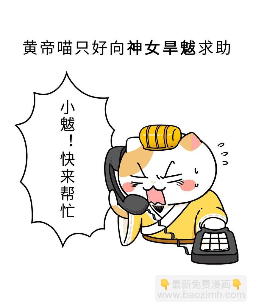 2 【统一战争】祖先们的统一战争