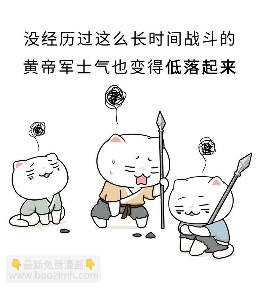 2 【统一战争】祖先们的统一战争