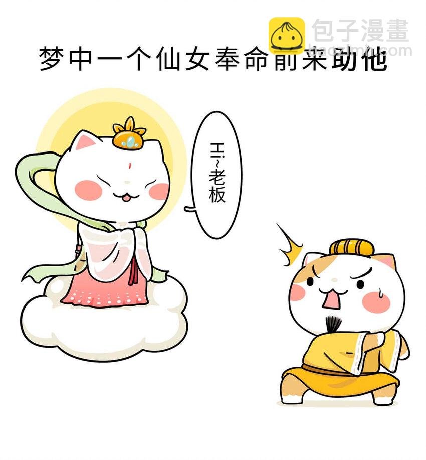 2 【统一战争】祖先们的统一战争