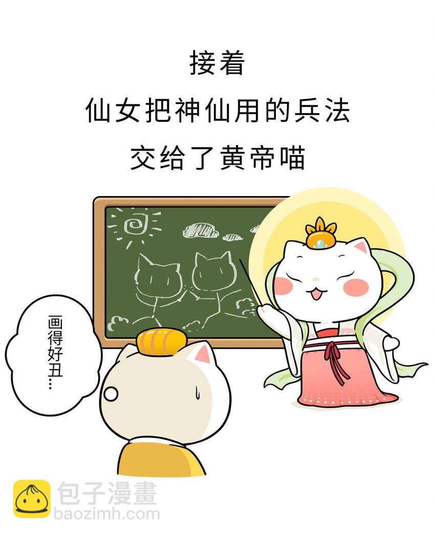 2 【统一战争】祖先们的统一战争