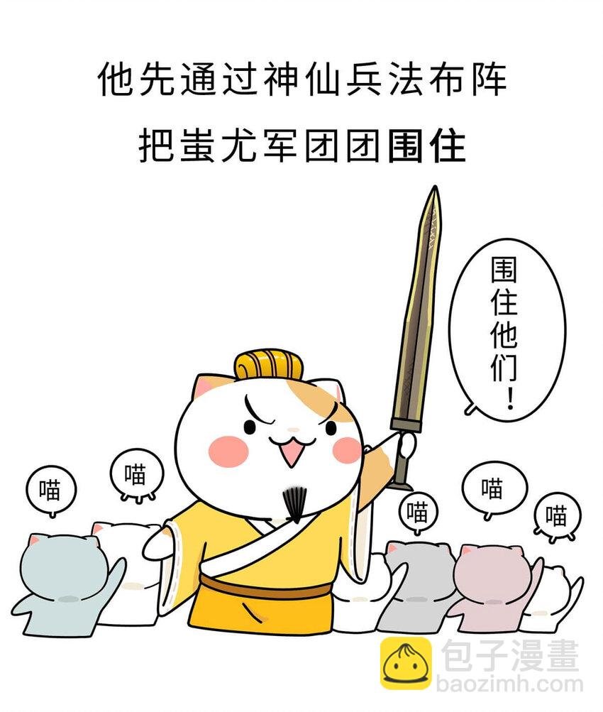 2 【统一战争】祖先们的统一战争