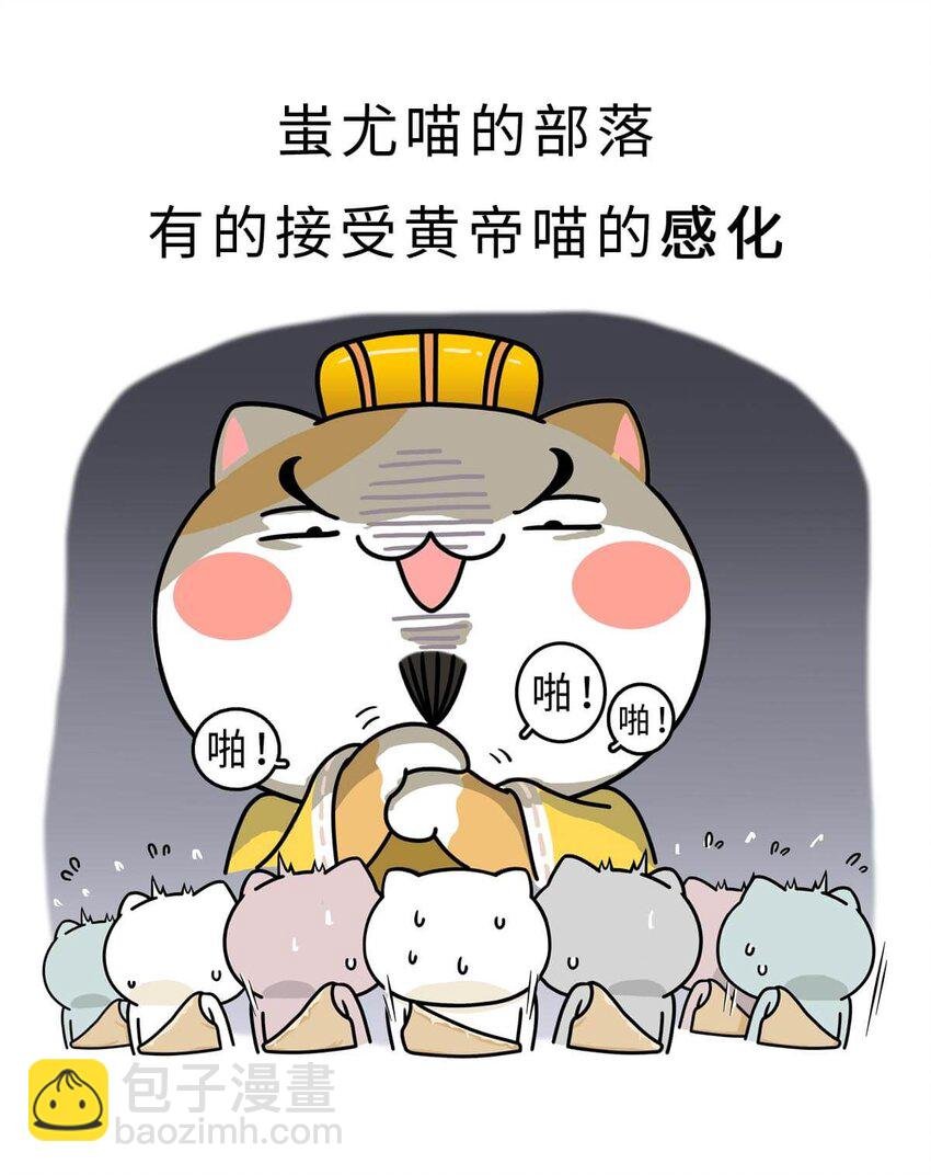 2 【统一战争】祖先们的统一战争