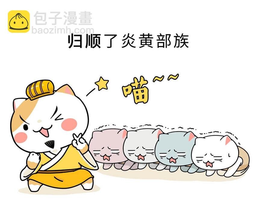 2 【统一战争】祖先们的统一战争