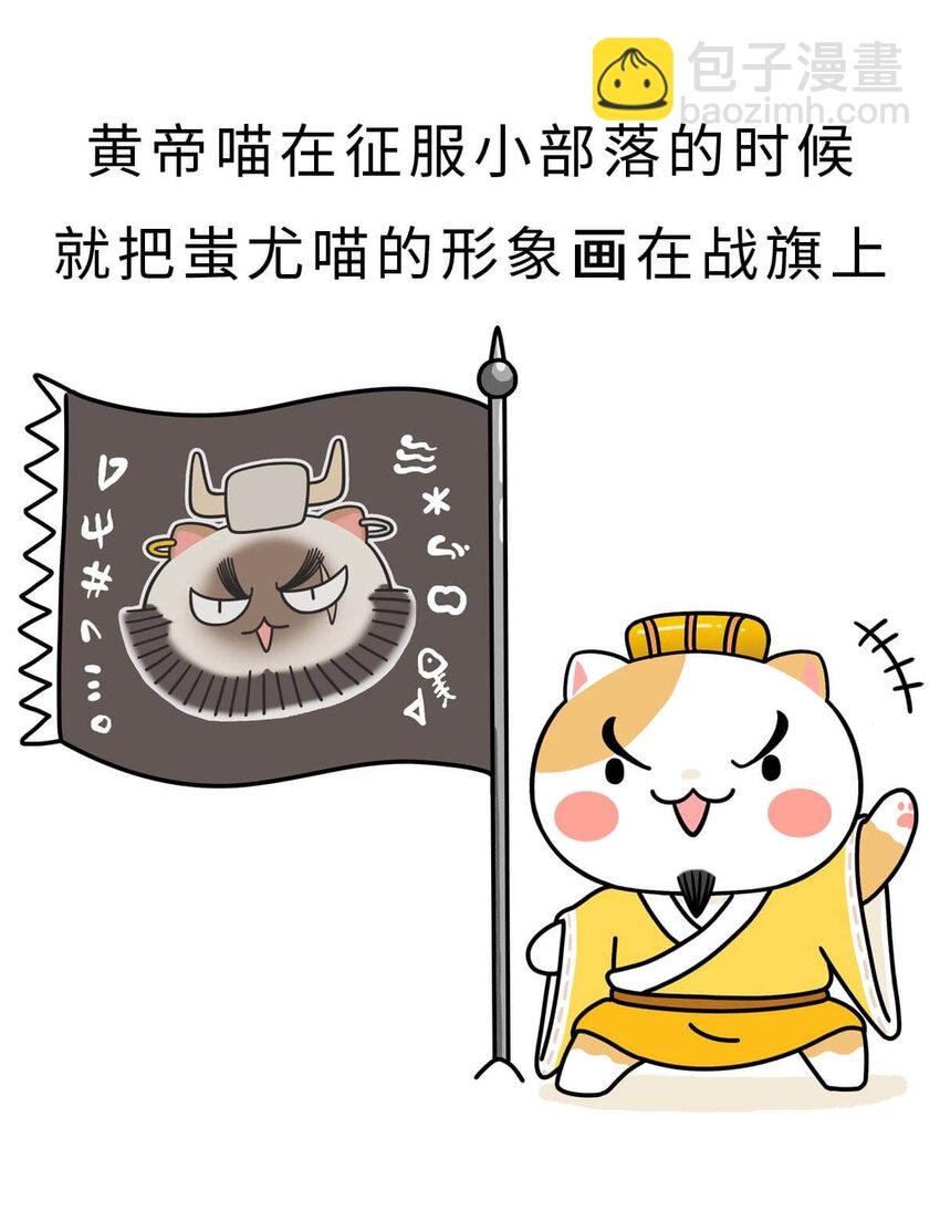 2 【统一战争】祖先们的统一战争