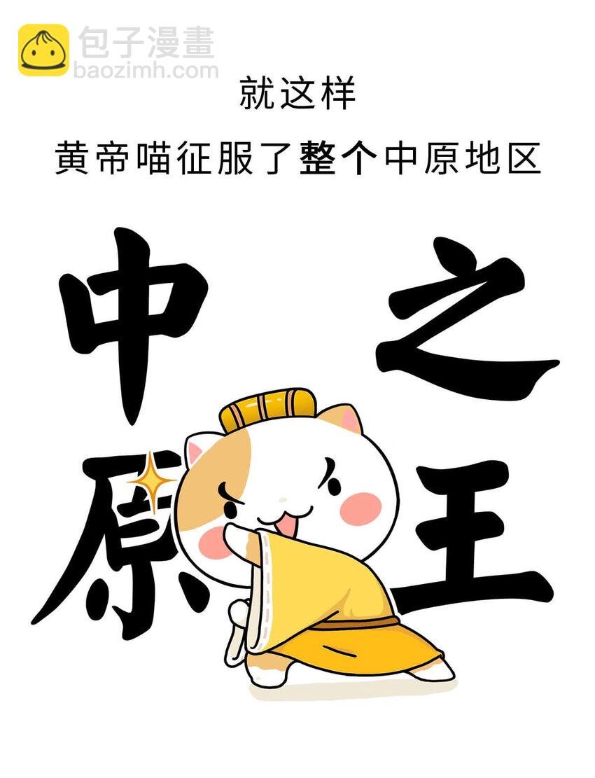 2 【统一战争】祖先们的统一战争
