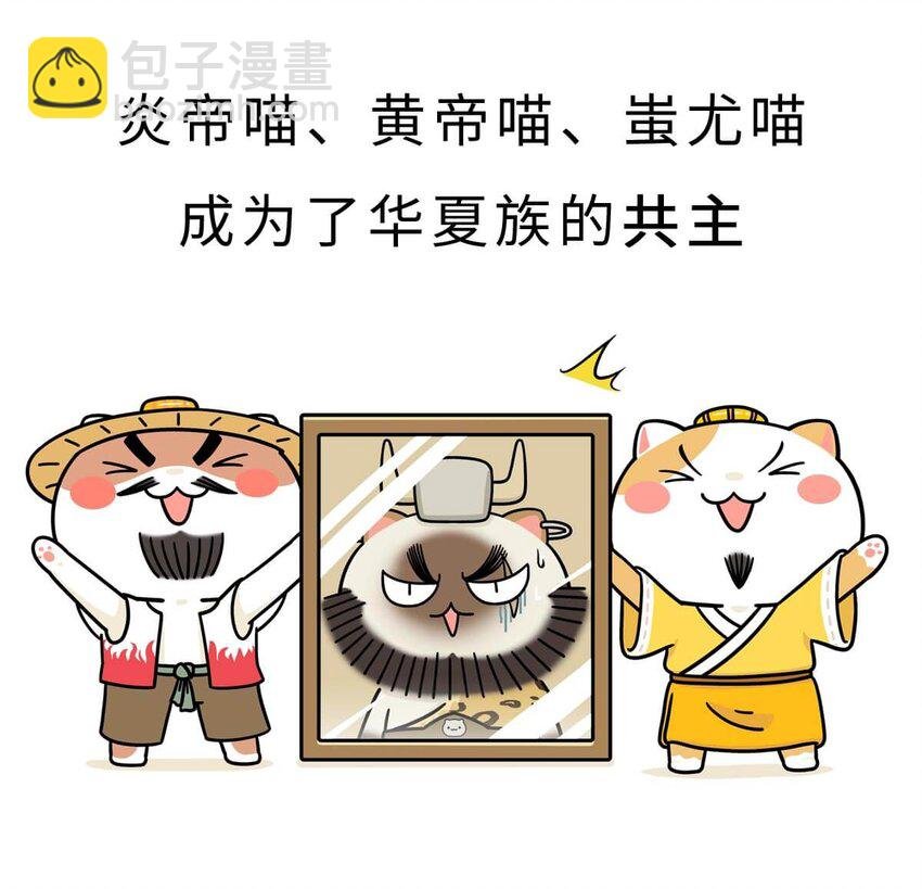 2 【统一战争】祖先们的统一战争