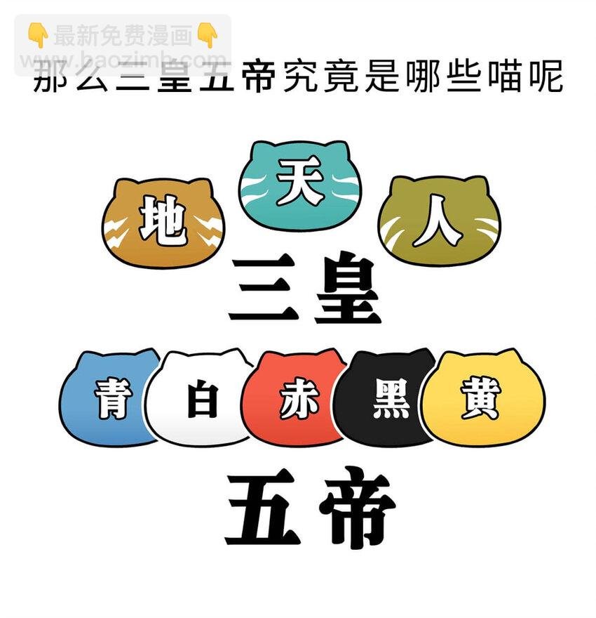2 【统一战争】祖先们的统一战争