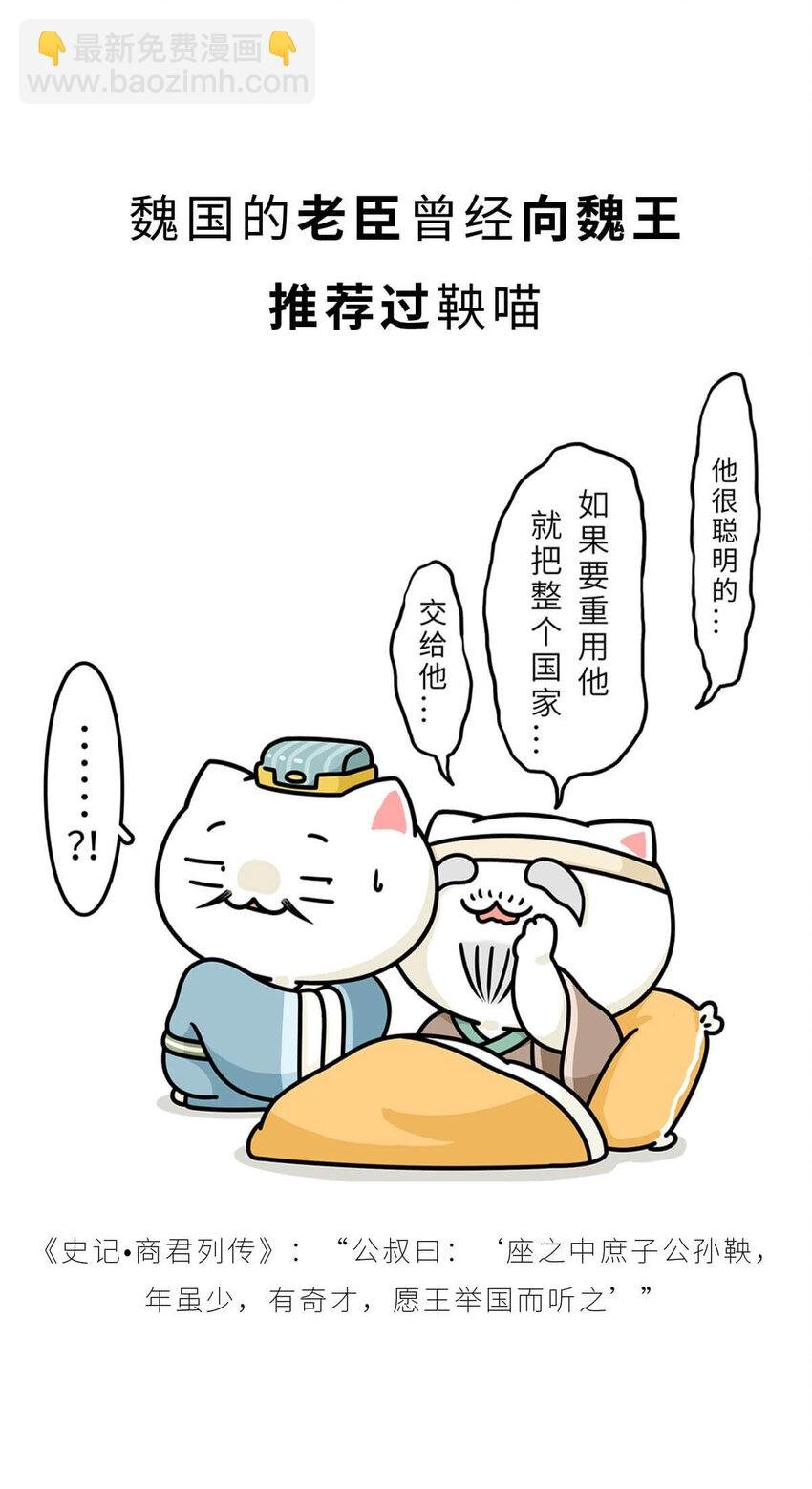 20 【商鞅变法】发家致富砍人……