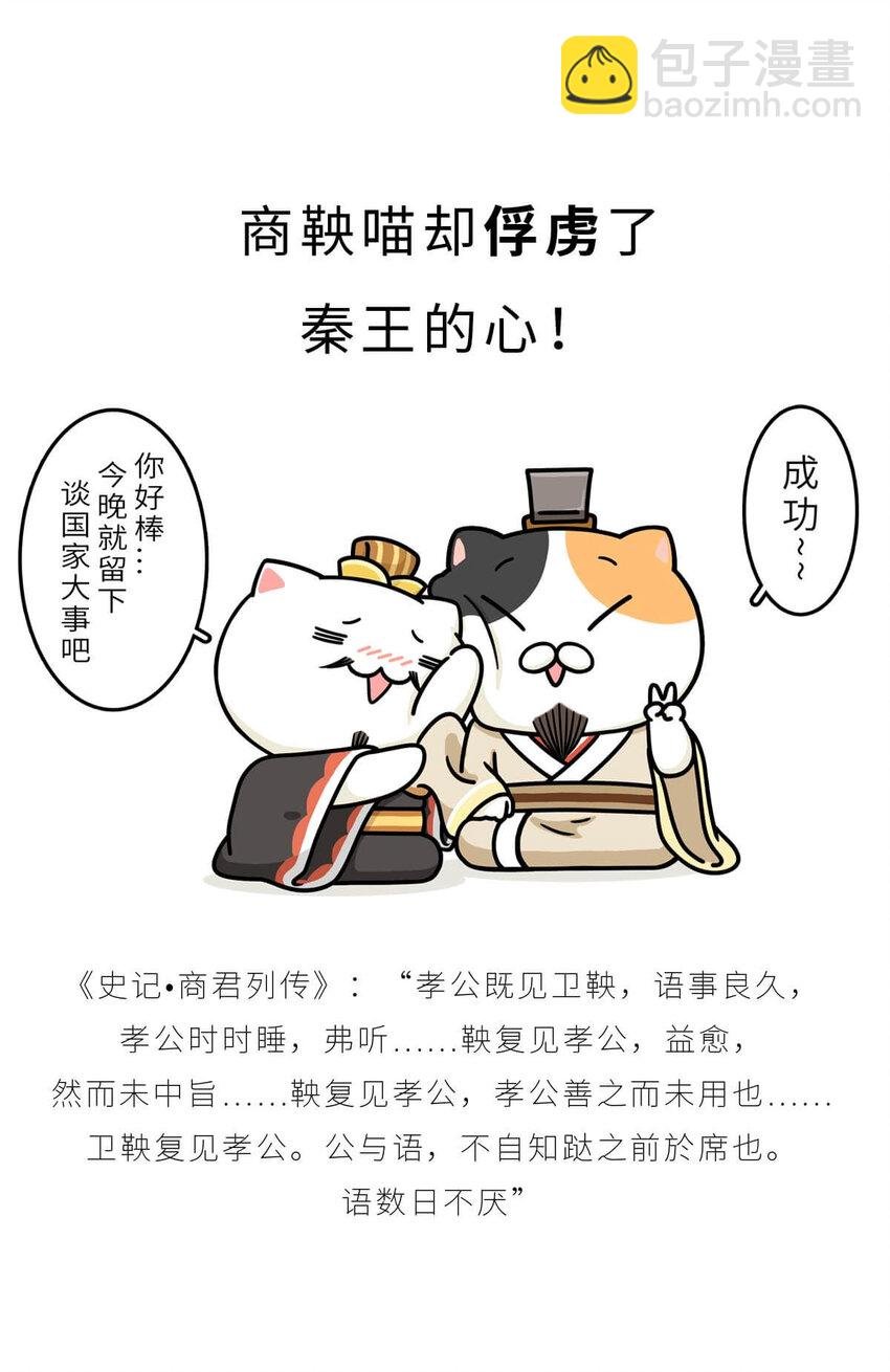 20 【商鞅变法】发家致富砍人……