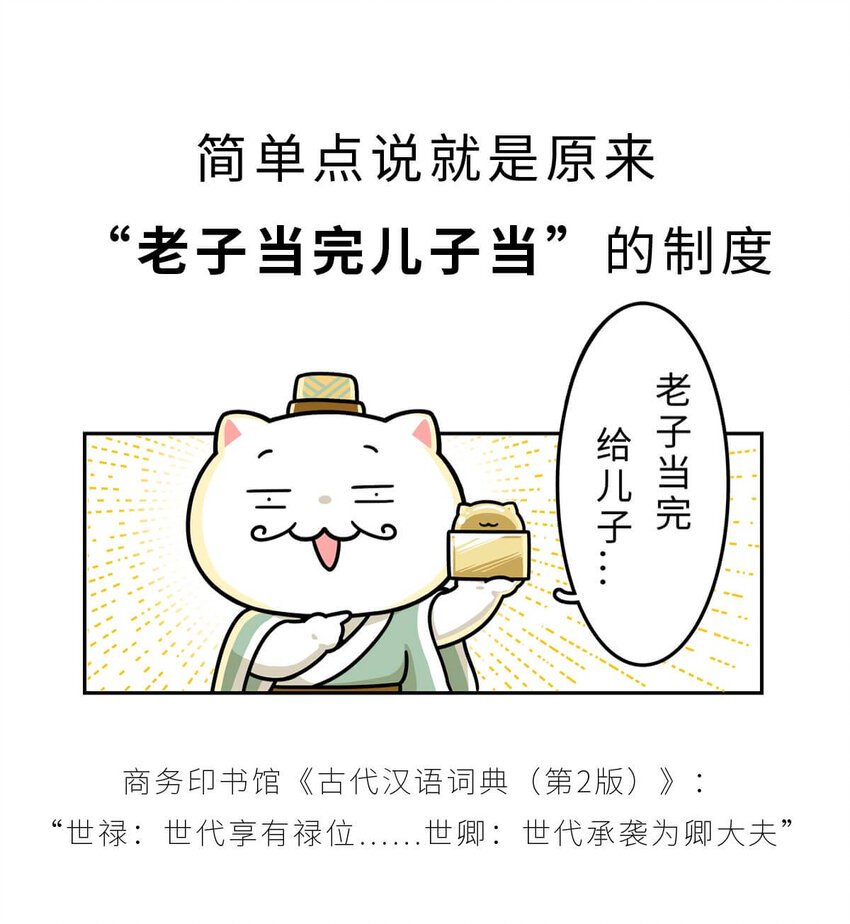 20 【商鞅变法】发家致富砍人……