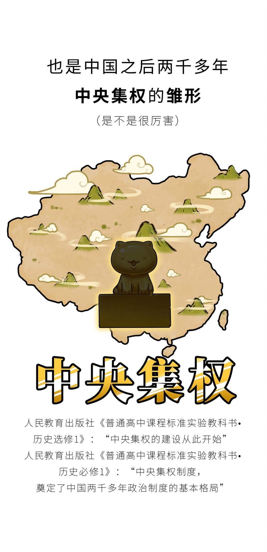 20 【商鞅变法】发家致富砍人……