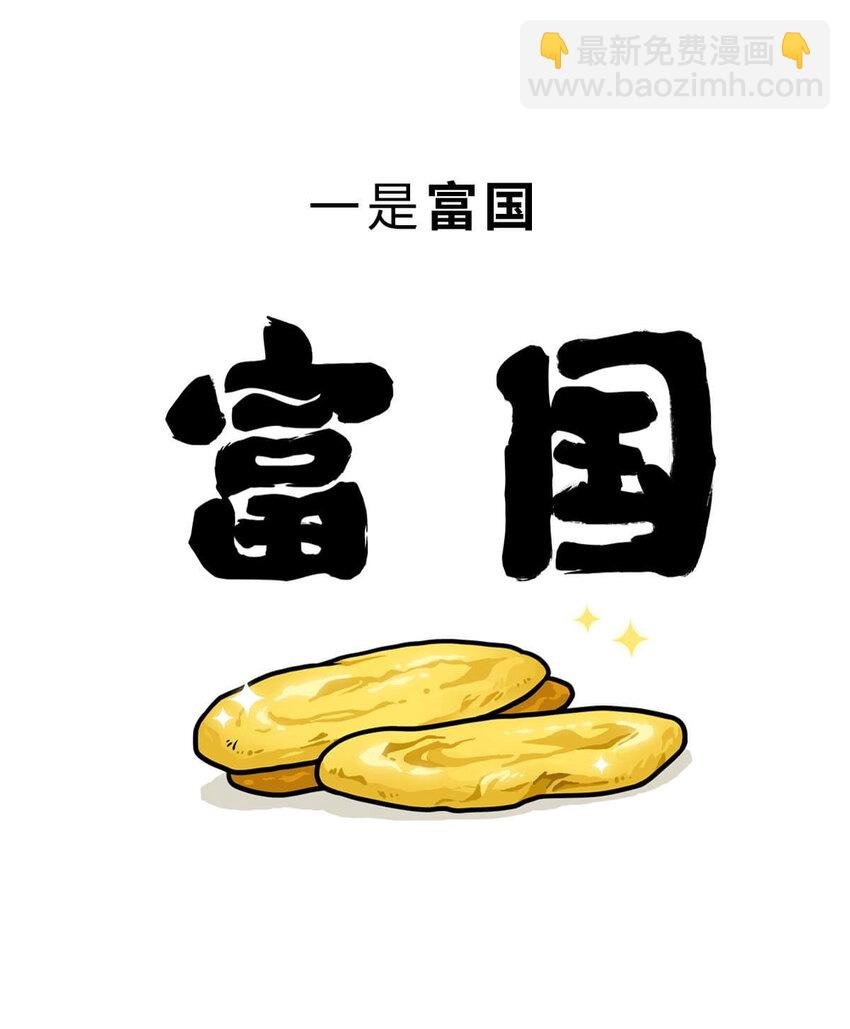 20 【商鞅变法】发家致富砍人……