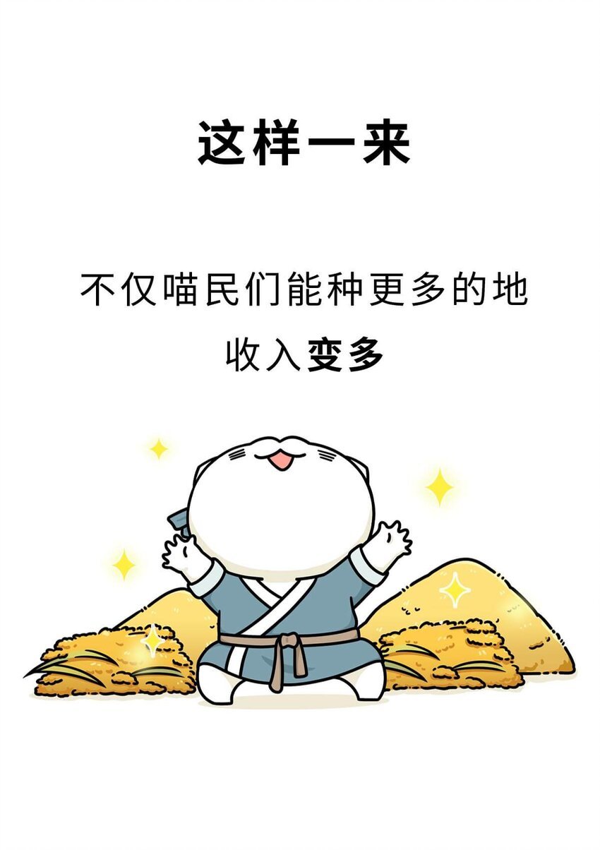 20 【商鞅变法】发家致富砍人……