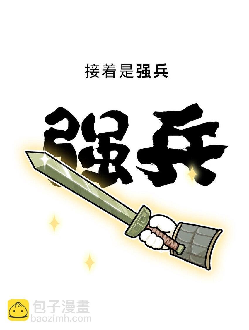 20 【商鞅变法】发家致富砍人……