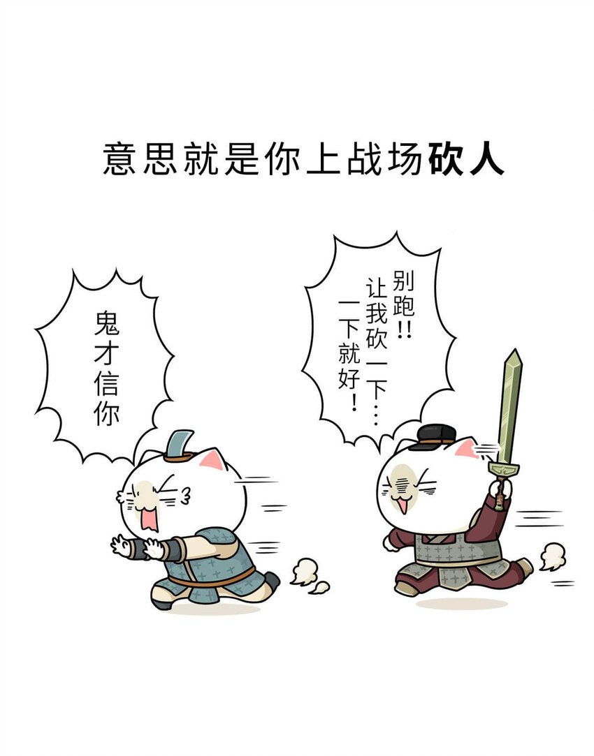 20 【商鞅变法】发家致富砍人……