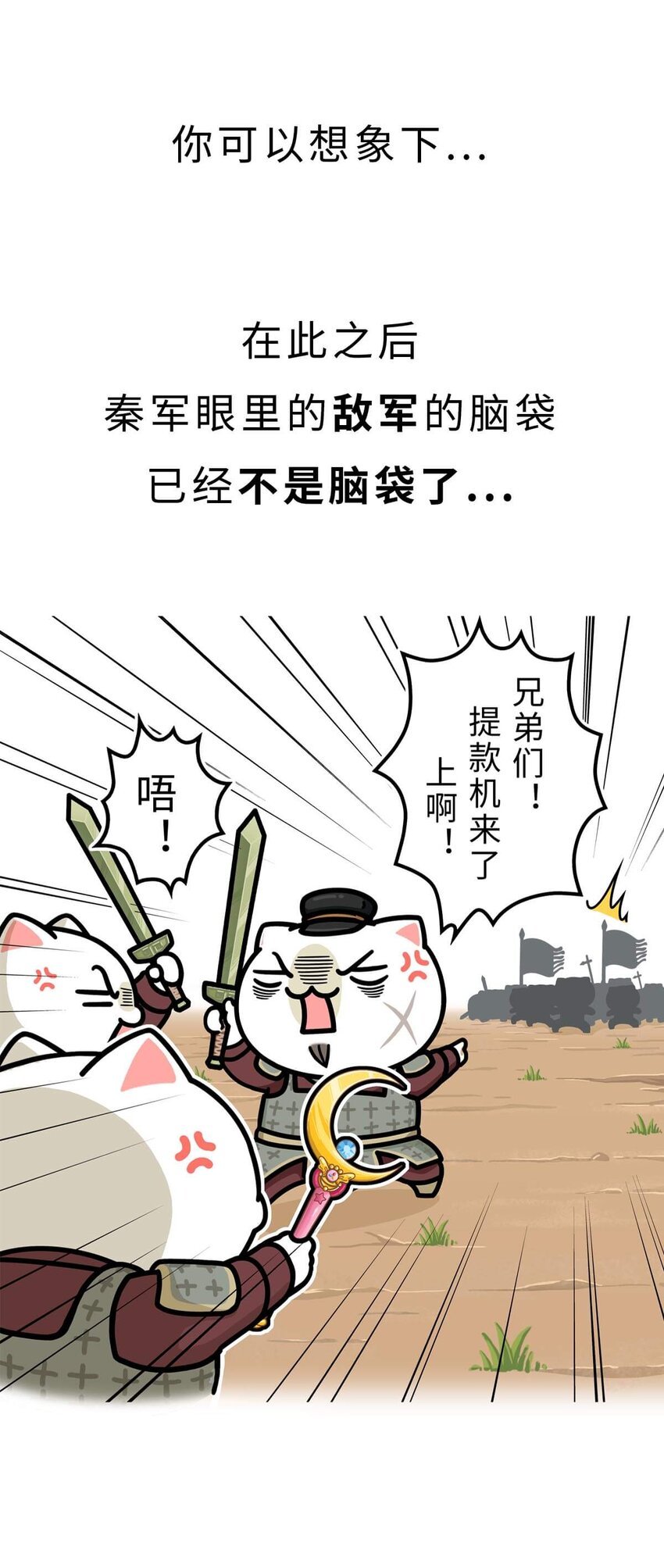 20 【商鞅变法】发家致富砍人……