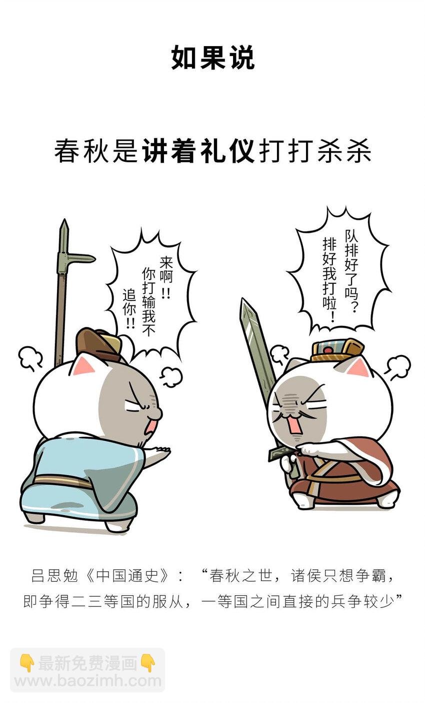 21 【六国合纵】靠口活征服六个国家的男人...