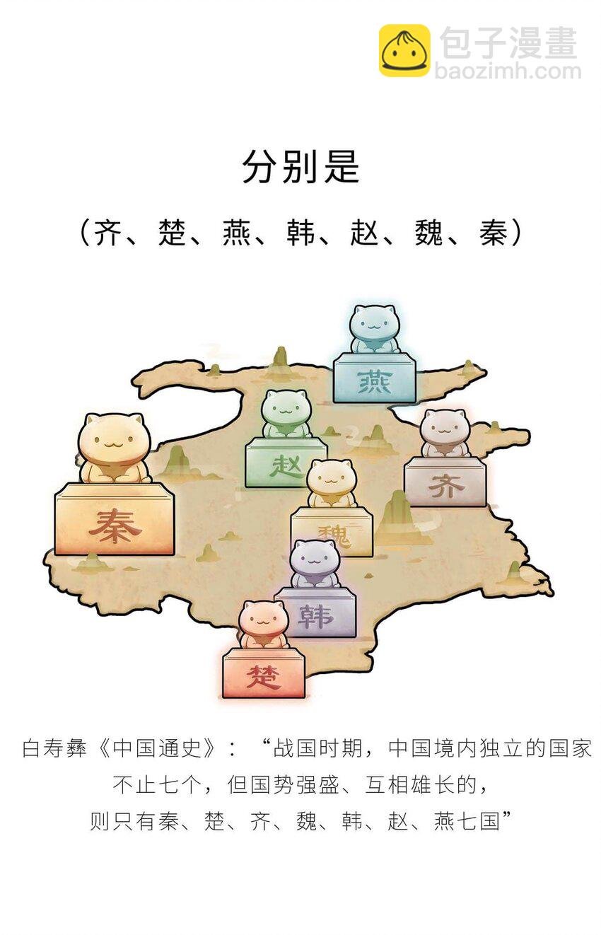 21 【六国合纵】靠口活征服六个国家的男人...