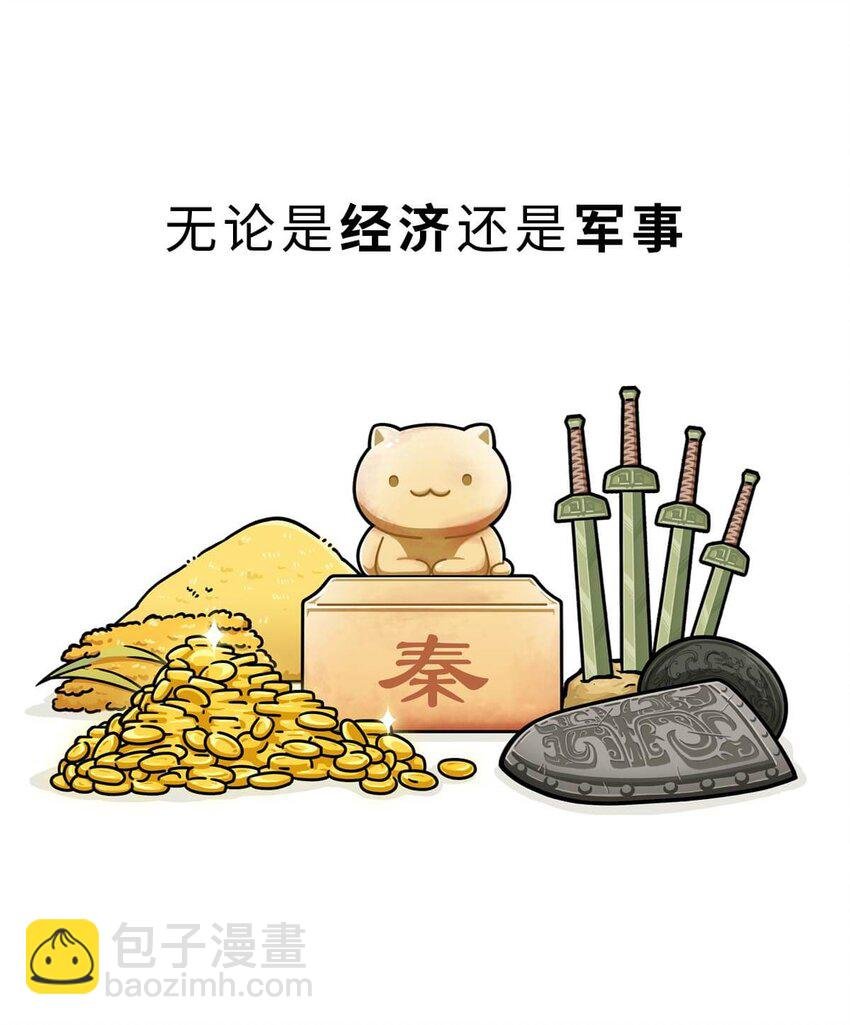 21 【六国合纵】靠口活征服六个国家的男人...