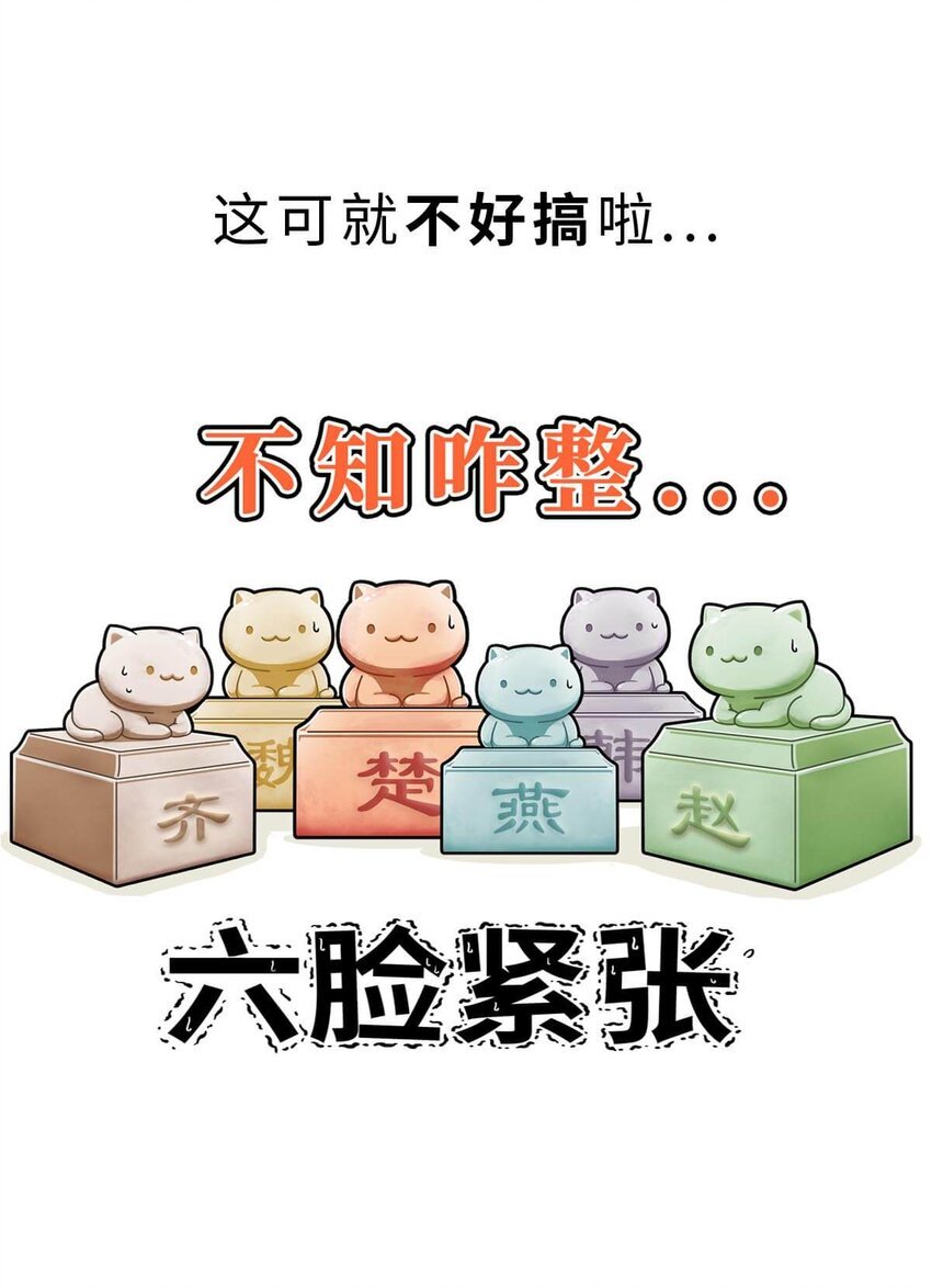21 【六国合纵】靠口活征服六个国家的男人...