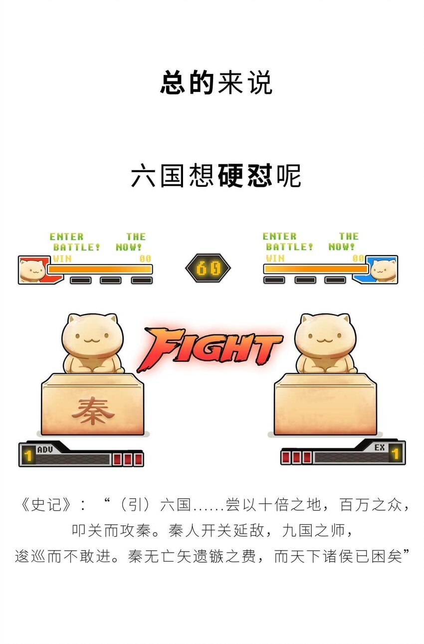 21 【六国合纵】靠口活征服六个国家的男人...