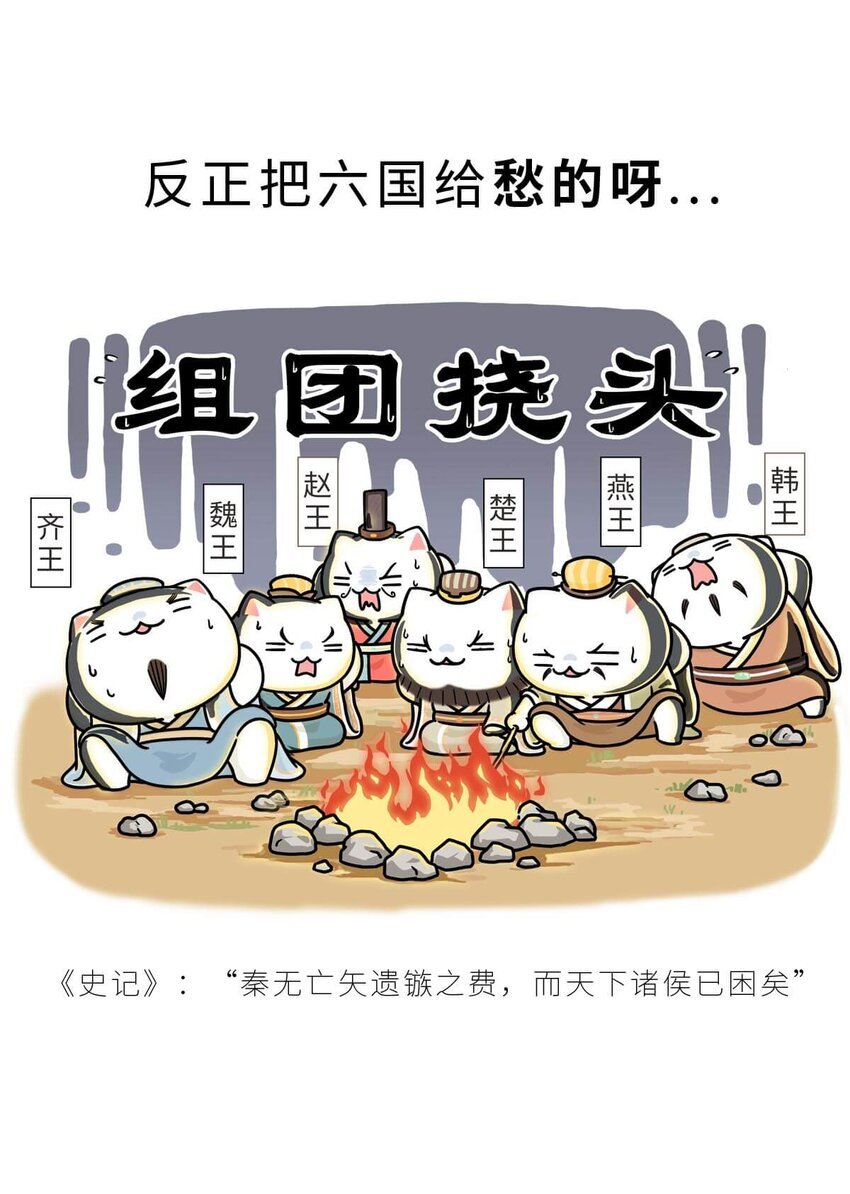 21 【六国合纵】靠口活征服六个国家的男人...