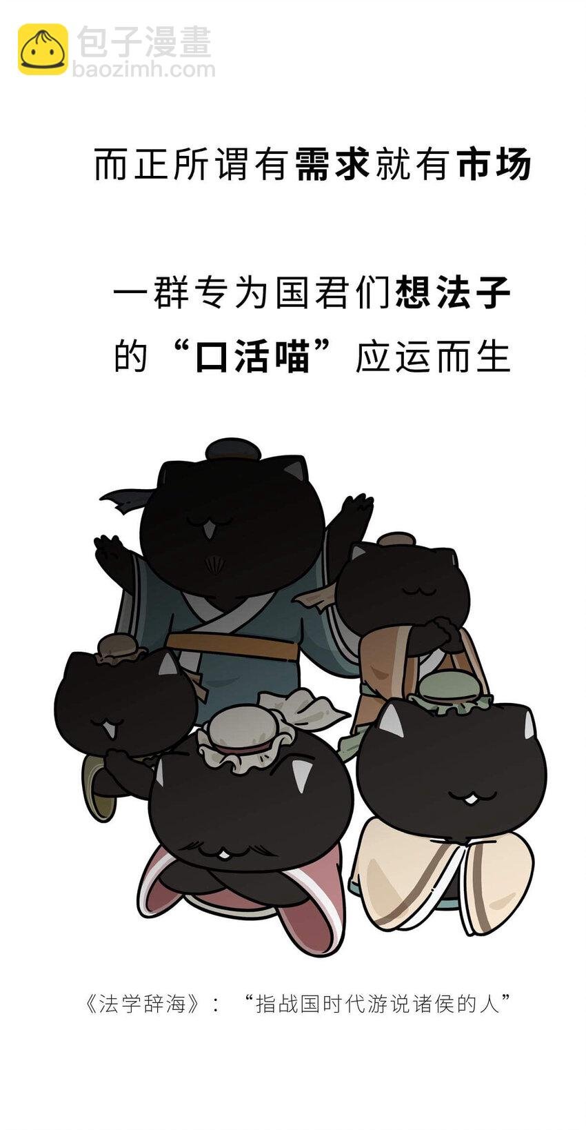 21 【六国合纵】靠口活征服六个国家的男人...