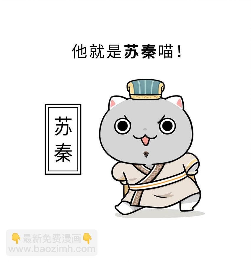 21 【六国合纵】靠口活征服六个国家的男人...