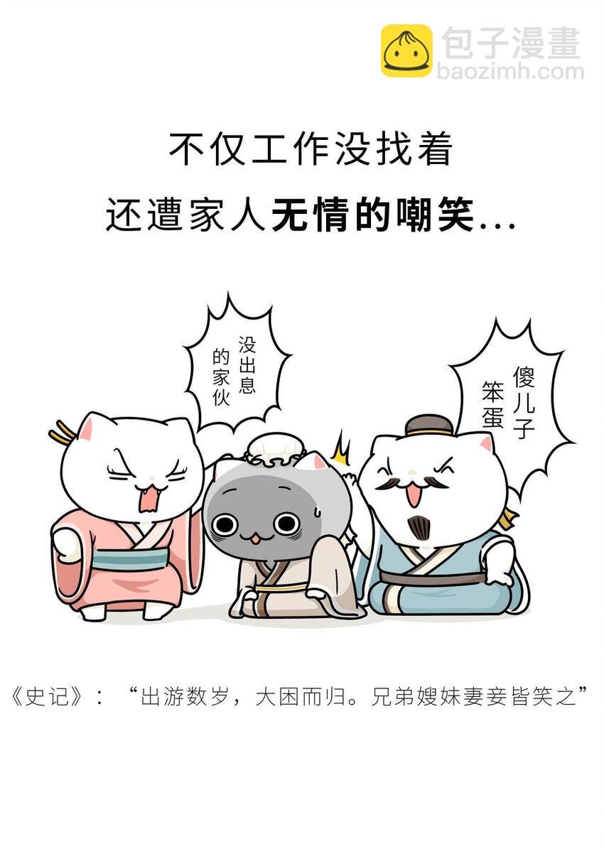 21 【六国合纵】靠口活征服六个国家的男人...