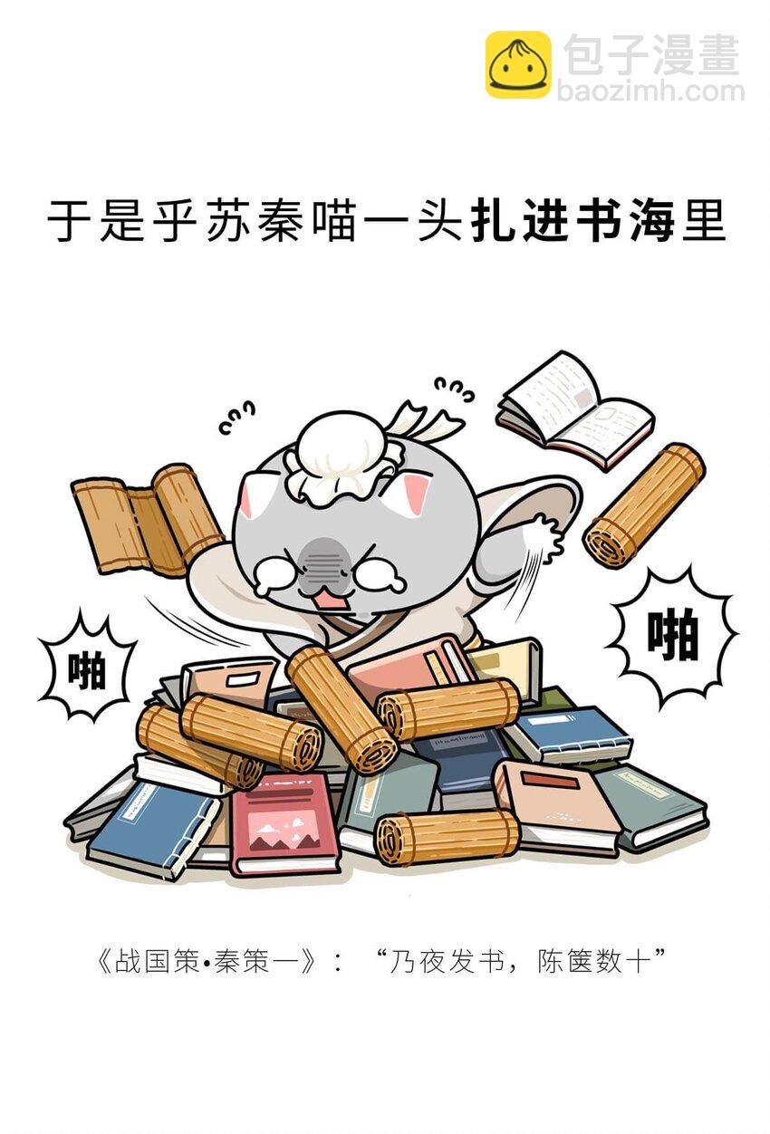 21 【六国合纵】靠口活征服六个国家的男人...